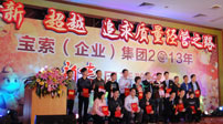 爱游戏是马竞赞助商·(中国)官方网站获奖的优秀员工